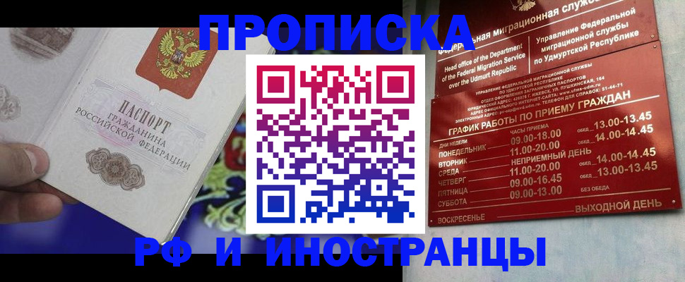прописка для военкомата в Заводоуковске