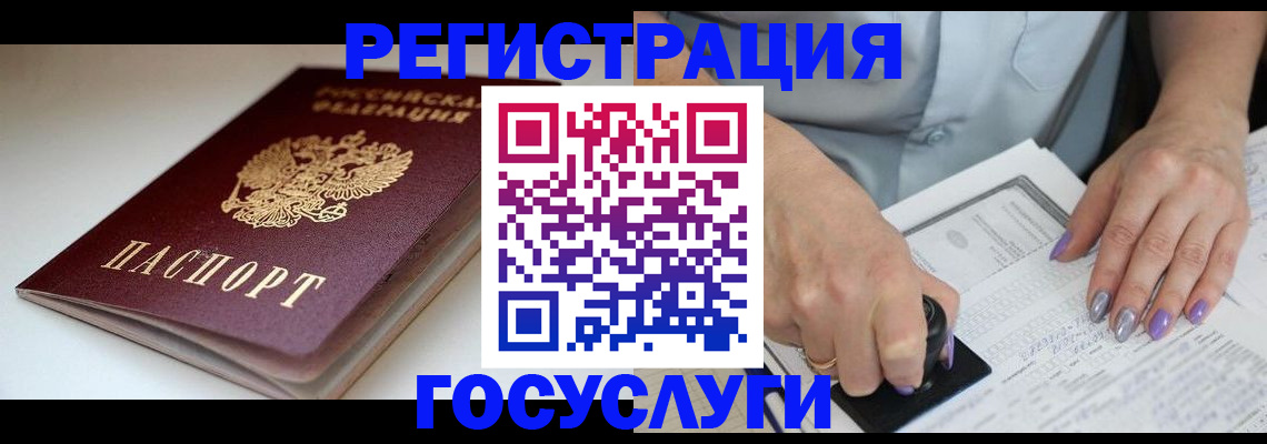 прописка ребенка в Заводоуковске