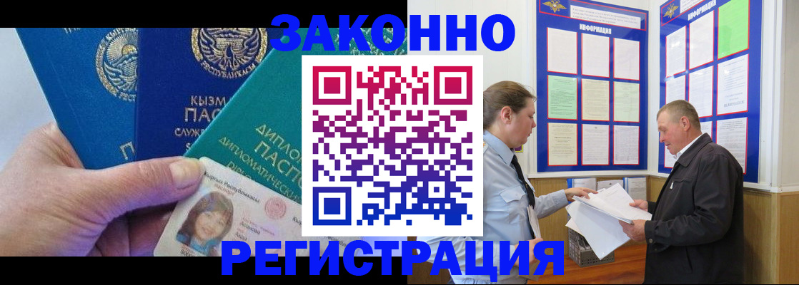 временная регистрация для всех в Заводоуковске